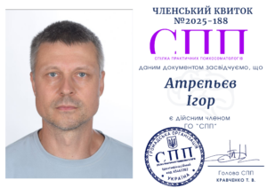 Аатрєпьєв Ігор