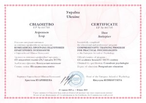 Атрєпьєв Ігор СВІДОЦТВО КП24_page-0001