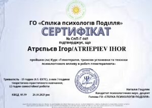 Атрєпьєв Ігор_page-0001
