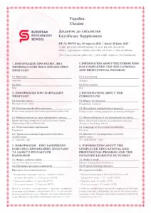 Додаток до свідоцтва_Атрєпьєв Ігор_page-0001