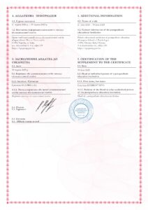 Додаток до свідоцтва_Атрєпьєв Ігор_page-0004